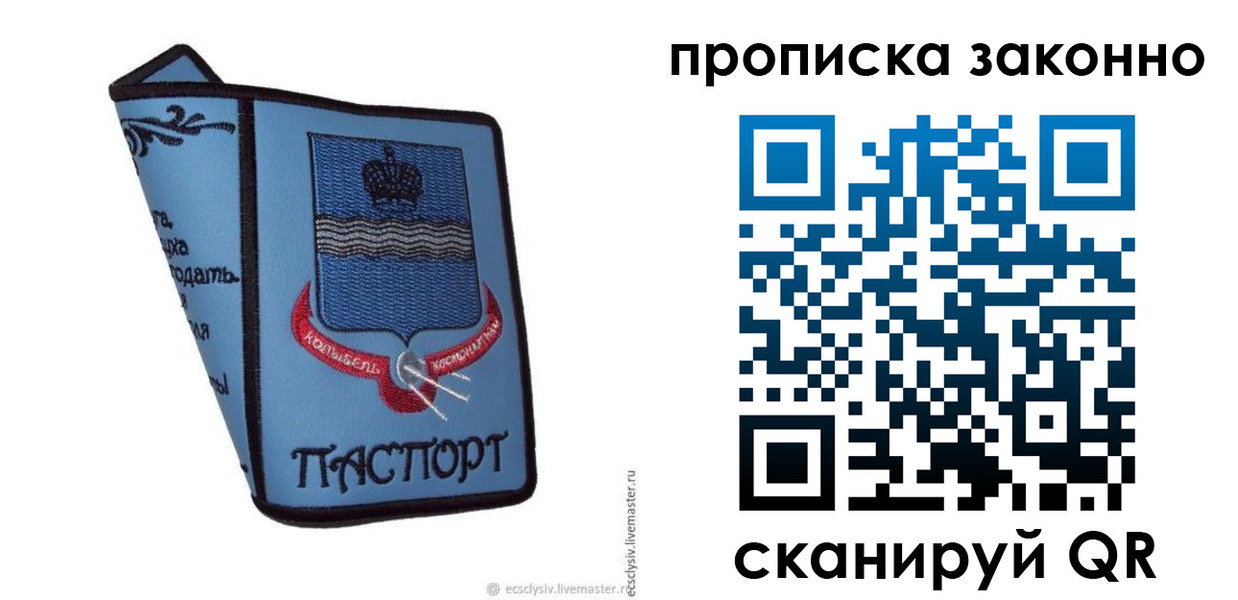 регистрация для дет. сада в Чернушке