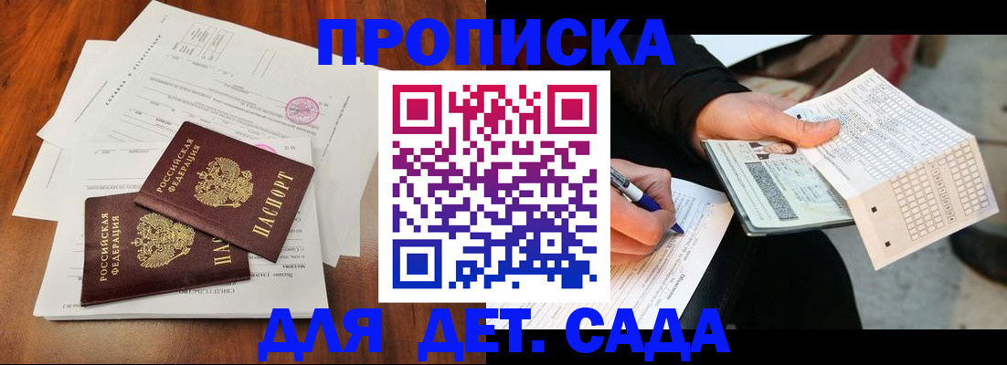 временная регистрация в квартире в Чернушке