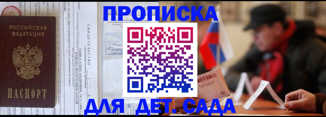 прописка 2025 в Чернушке