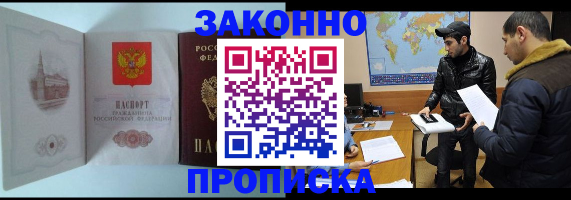 временная регистрация гарантия в Чернушке