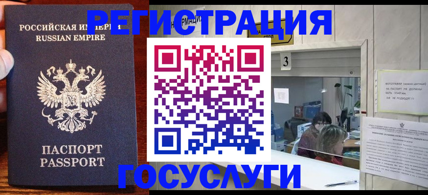 прописка ребенка в Чернушке