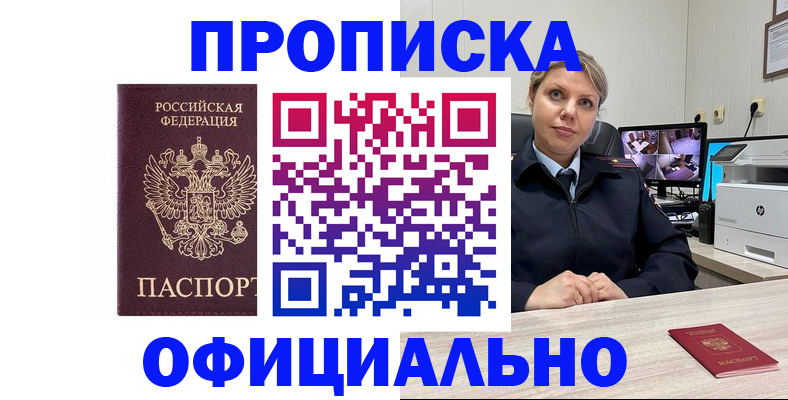 регистрация для школы в Чернушке
