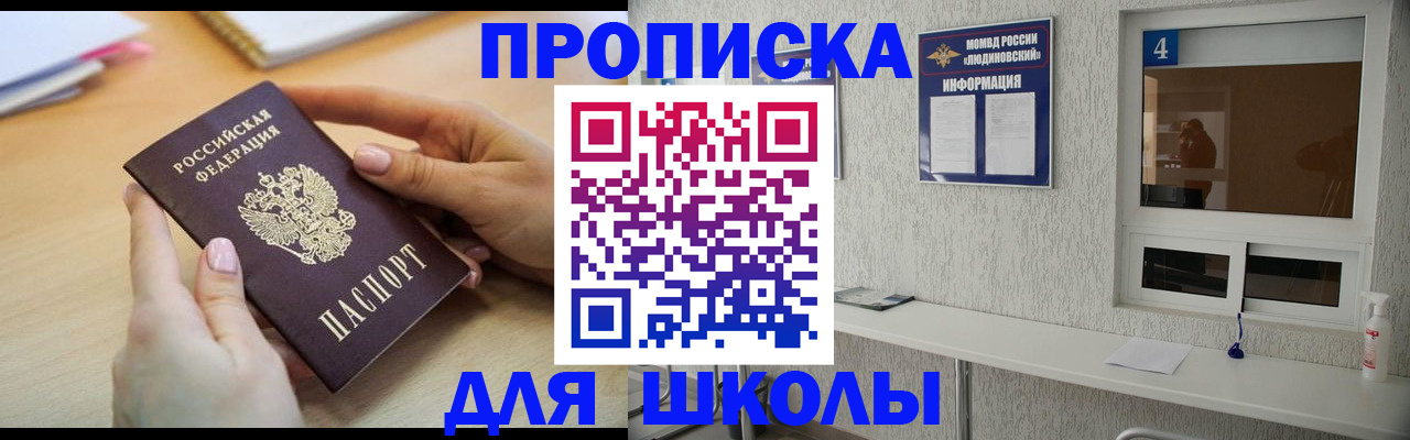 временная регистрация гарантия в Чернушке